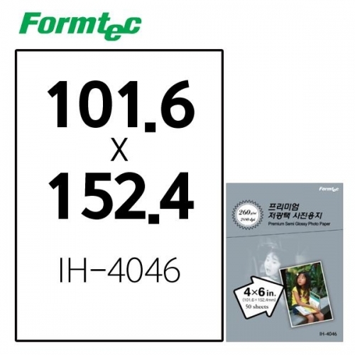 폼텍 IH-4046 50매 저광택 사진용지