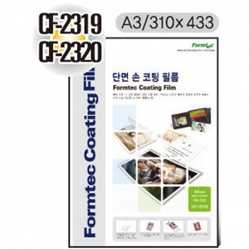 손코팅 필름(단면 CF-2319 20매 폼텍)