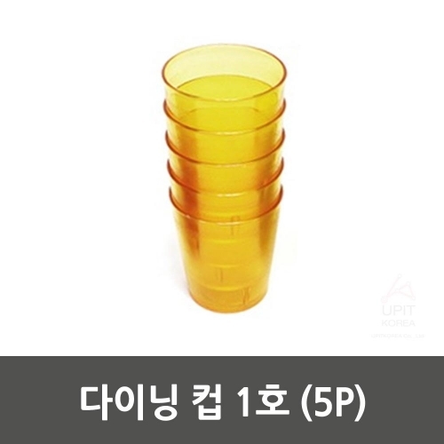 다이닝 컵 1호 (5P)