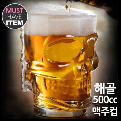 해골 500cc 맥주컵 맥주잔 호프잔