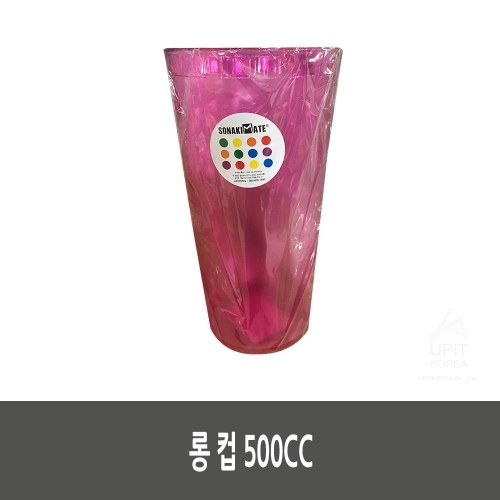 롱 컵 500CC