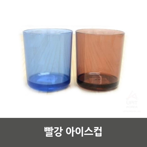 빨강 아이스컵