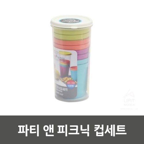 파티 앤 컵세트