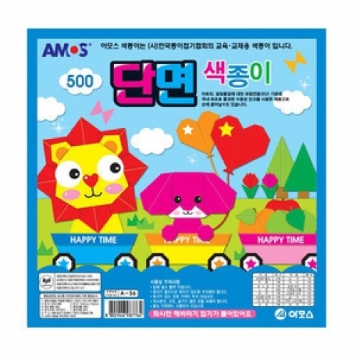 아모스 500단면색종이(30세트) 사무용품 문구 색종이