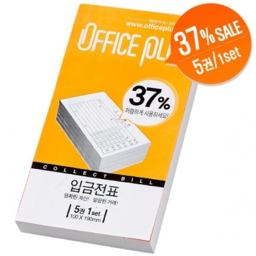 전표입금전표 - 5권 1셋트