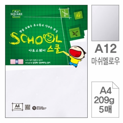 삼원)아트스퀘어 스쿨(A12.마쉬멜로우 A4 209g 5매) 아트스퀘어스쿨(A4)