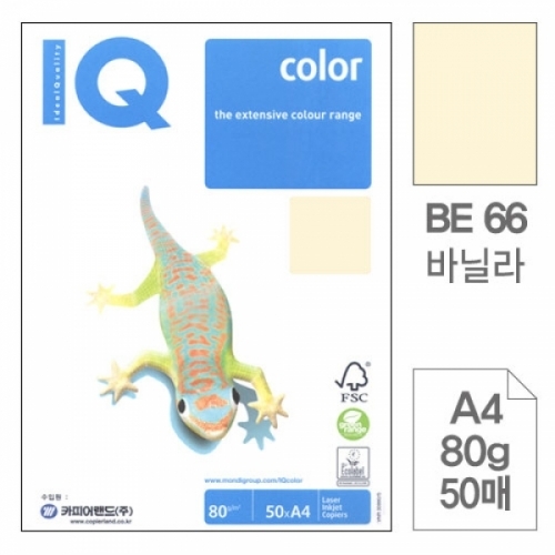 몬디)칼라색지A4(BE66 바닐라색 80g 50매) 몬디칼라용지(A4 80g)