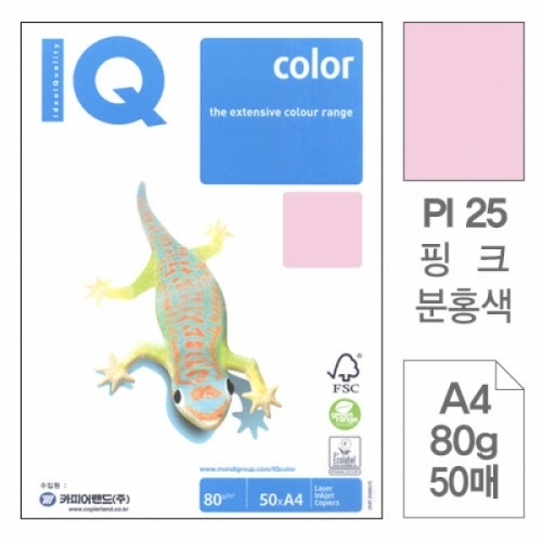 몬디)칼라색지A4(PI25 분홍색 80g 50매) 몬디칼라용지(A4 80g)