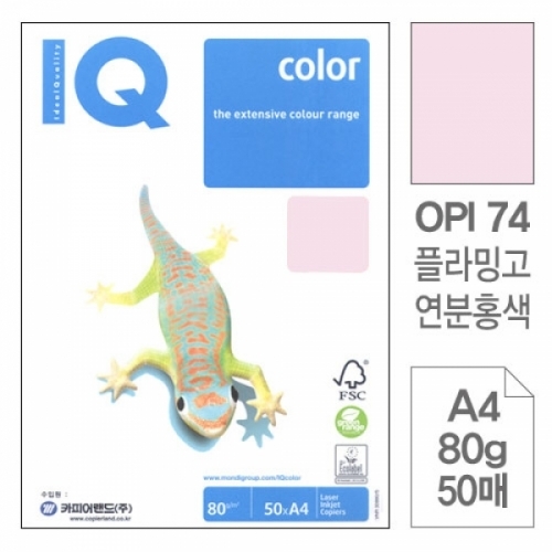 몬디)칼라색지A4(OPI74 연분홍색 80g 50매) 몬디칼라용지(A4 80g)