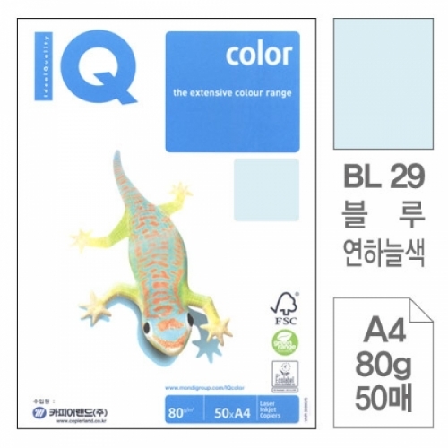 몬디)칼라색지A4(BL29 연하늘색 80g 50매) 몬디칼라용지(A4 80g)