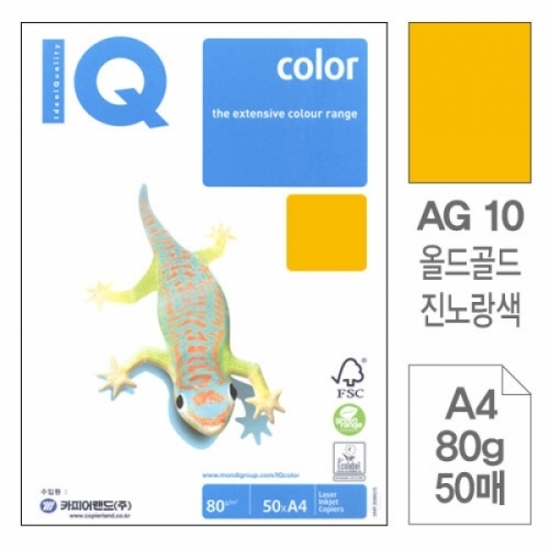 몬디)칼라색지A4(AG10 진노랑색 80g 50매) 몬디칼라용지(A4 80g)