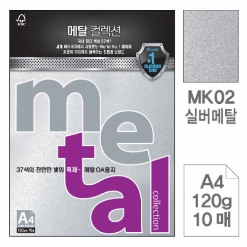 삼원)메탈OA용지(MK02.실버메탈 A4 120g 10매) 메탈OA용지(A4 120g)