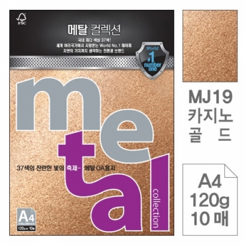 삼원)메탈OA용지(MJ19.카지노골드 A4 120g 10매) 메탈OA용지(A4 120g)