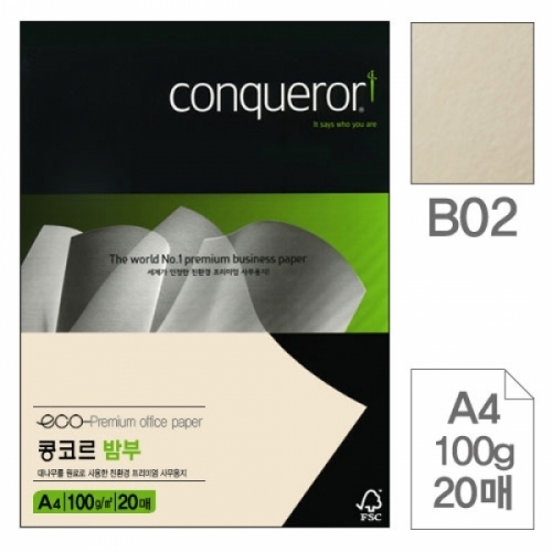 삼원)콩코르 밤부(B02.Cream A4 100g 20매) 콩코르지(A4 100g)