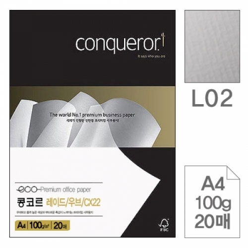 삼원)콩코르 레이드 우브 C 22(L02.High White A4 100g 20매) 콩코르지(A4 100g)