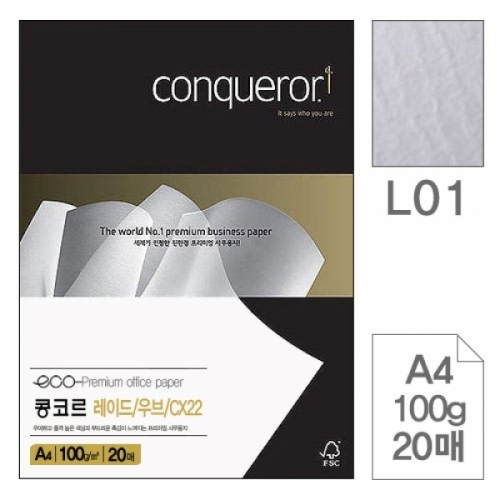 삼원)콩코르 레이드 우브 C 22(L01.Brilliant White A4 100g 20매) 콩코르지(A4 100g)