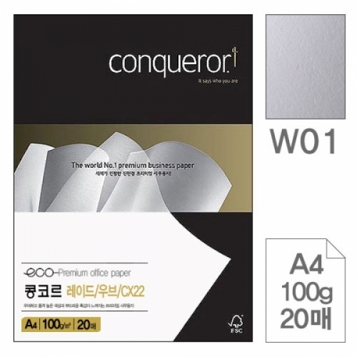 삼원)콩코르 레이드 우브 C 22(W01.Brilliant White A4 100g 20매) 콩코르지(A4 100g)