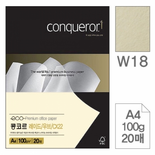 삼원)콩코르 레이드 우브 C 22(W18.Vellum A4 100g 20매) 콩코르지(A4 100g)