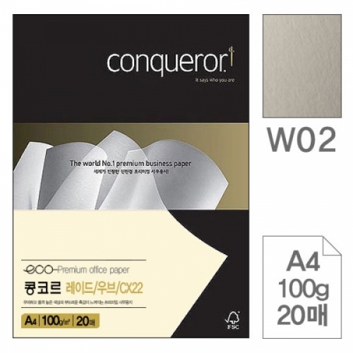 삼원)콩코르 레이드 우브 C 22(W02.Oyster A4 100g 20매) 콩코르지(A4 100g)