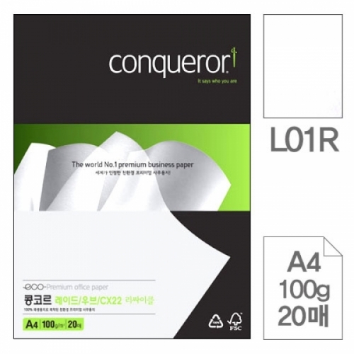 삼원)콩코르 레이드 우브 CW22리싸이클(L01R.Brilliant White A4 100g 20매) 콩코르지(A4 100g)