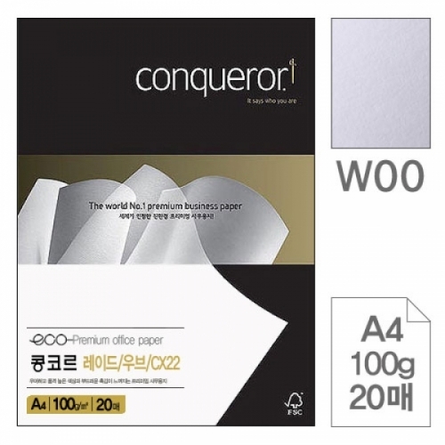 삼원)콩코르 레이드 우브 C 22(W00.Diamond White A4 100g 20매) 콩코르지(A4 100g)