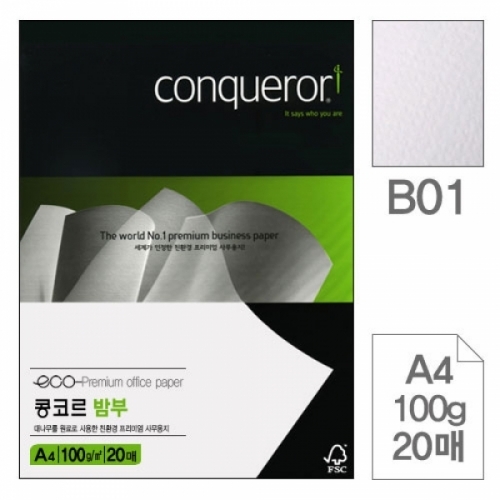 삼원)콩코르 밤부(B01.Natural White A4 100g 20매) 콩코르지(A4 100g)