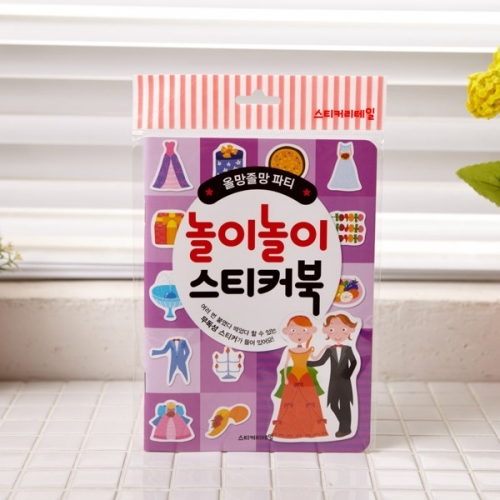 스티커놀이 놀이스티커북 올망졸망파티