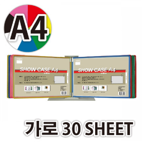 다산 데스크스탠드 가로형 A4 30P(혼합색상)