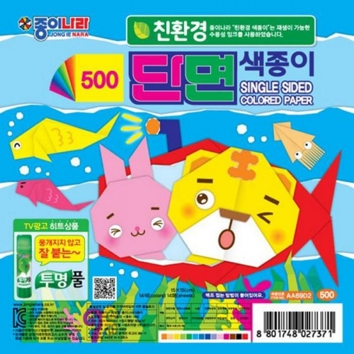 단면색종이500(14색 14매 종이나라)