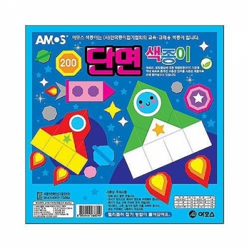 아모스)단면색종이 (200-A-S1) M603410