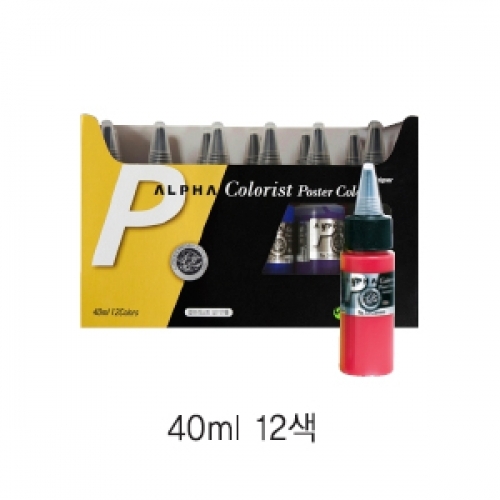 알파 컬러리스트 포스터칼라 40ml 12색