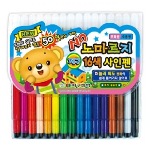 노마르지싸인펜(16색) 사무용품 문구 사인펜 색연필 사인펜