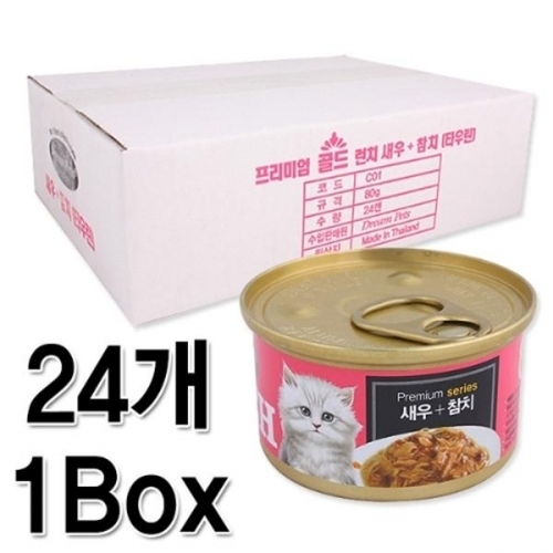 프리미엄 골드 런치캔 80g 새우 참치 (24개1박스)