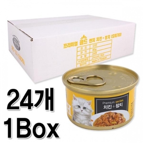 프리미엄 골드 런치캔 80g 치킨 참치  (24개1박스)