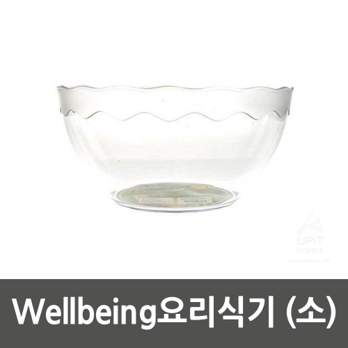 Wellbeing요리식시 (소)