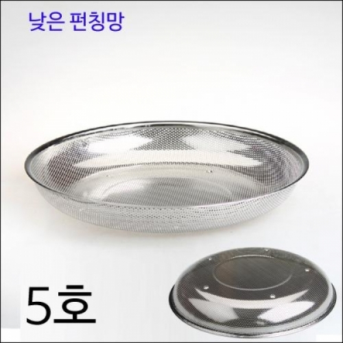 낮은펀칭바구니 5호_채반_야채탈수_야채채반