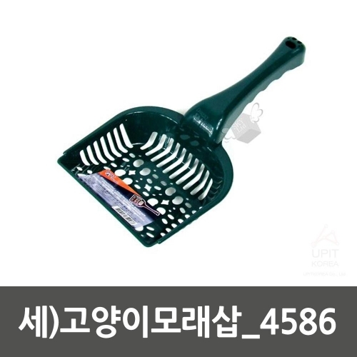 고양이모래삽_4586