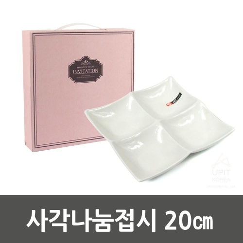 아트 사각나눔접시 20cm_2337