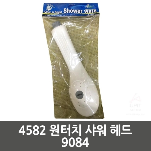 4582 원터치 샤워 헤드_9084