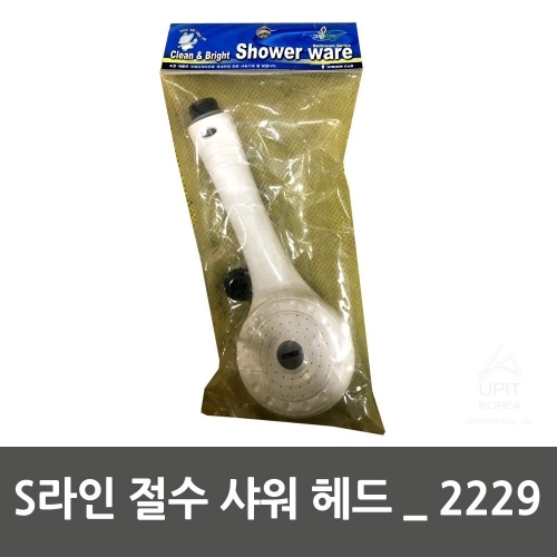 S라인 절수 샤워 헤드_2229