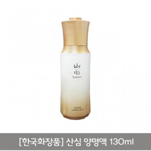 한국화장품 산심 양명액 에멀전 130ml