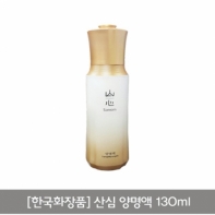 한국화장품 산심 양명액 에멀전 130ml