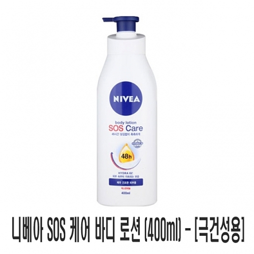 니베아 SOS 케어 바디 로션 400ml _ 극건성용 1개 로션 기초 화장품 바디 로션 에멀젼