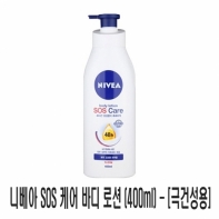 니베아 SOS 케어 바디 로션 400ml _ 극건성용 1개 로션 기초 화장품 바디 로션 에멀젼