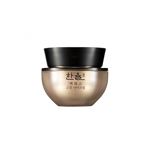 한율 백화고 고결 아이크림25ml 아이크림 아이젤 눈가 보습 영양