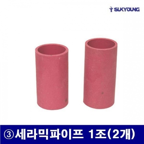 석영기기 7400157 석영 PVC용접기부품 ③세라믹파이프 1조(2개) (1조(2EA))