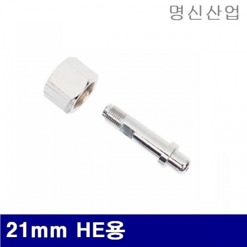 명신산업 7640241 용접기부품너트(좌) 21mm HE용 (1EA)