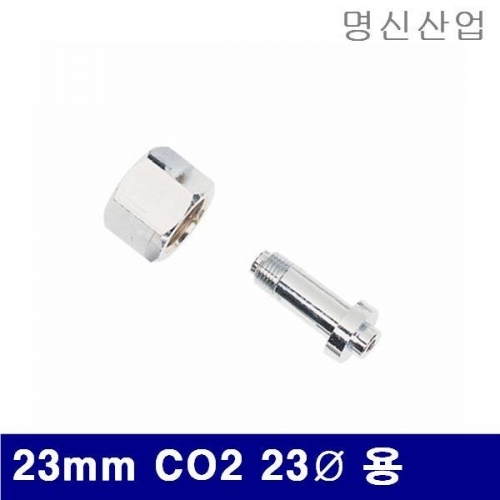 명신산업 7640214 용접기부품너트 23mm CO2 23파이 용 (5EA)