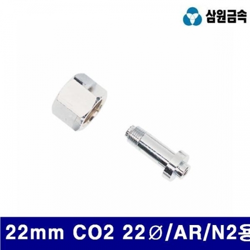 삼원금속 7620247 용접기부품너트 22mm CO2 22파이/AR/N2용 (봉)