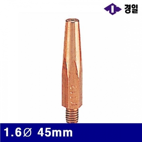 경일 7780202 CO2 팁-일반 1.6파이 45mm (통(10개))